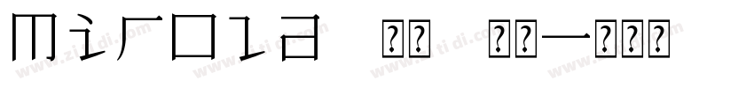 Mirola 常规 字体字体转换